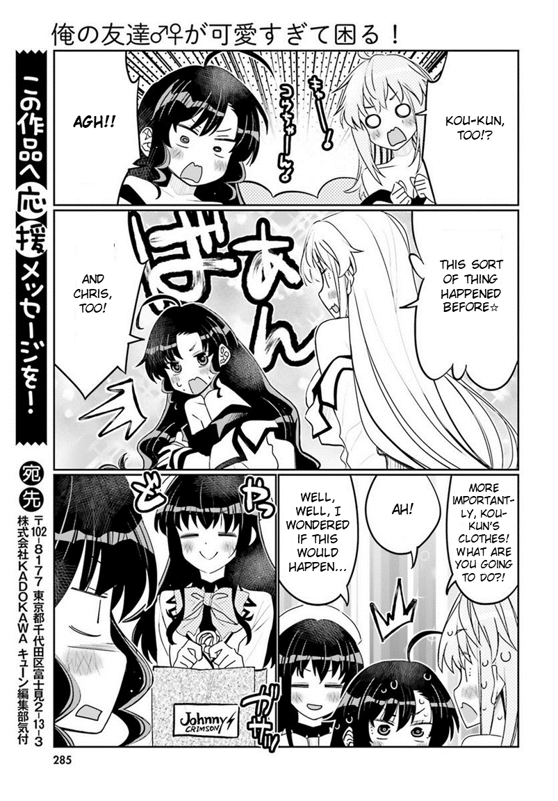 I am Worried that my Childhood Friend is too Cute! Chapter 39 page 17 - Chapter 39