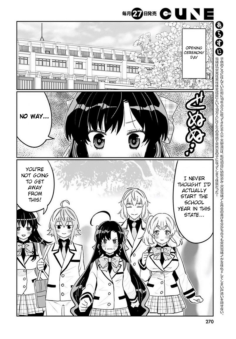 I am Worried that my Childhood Friend is too Cute! Chapter 39 page 2 - Chapter 39