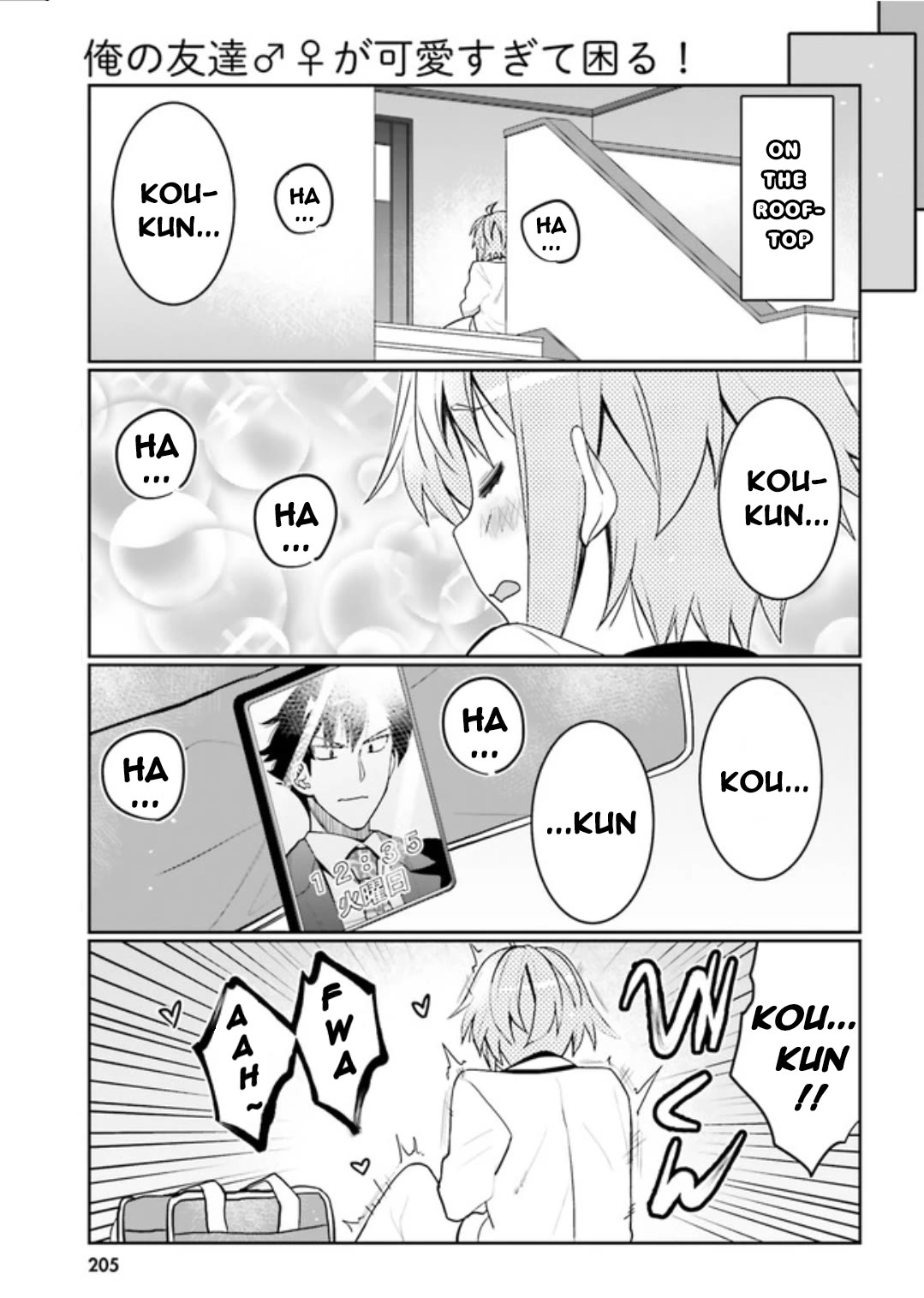 I am Worried that my Childhood Friend is too Cute! Chapter 42 page 13 - Chapter 42: A New Beginning