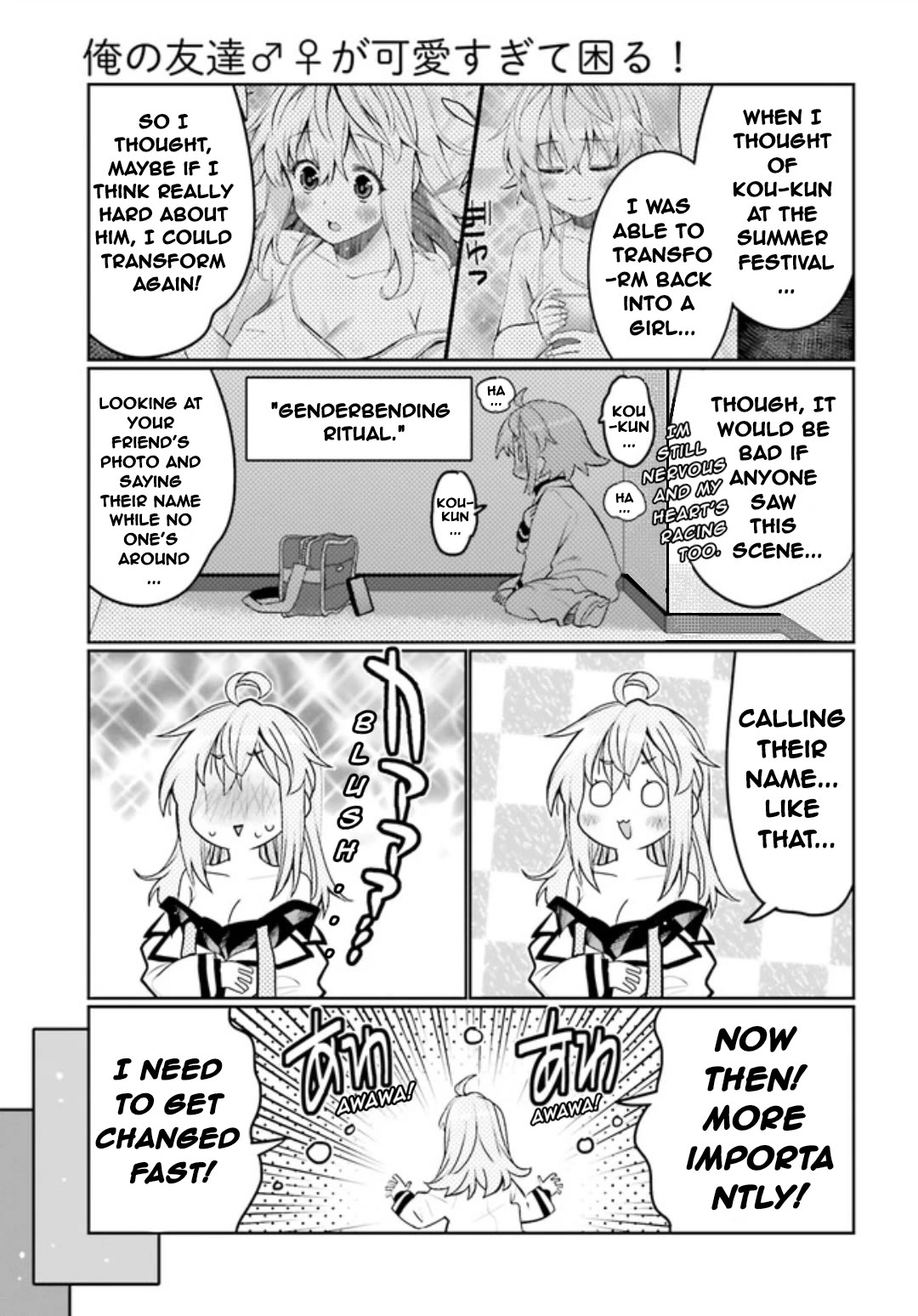 I am Worried that my Childhood Friend is too Cute! Chapter 42 page 15 - Chapter 42: A New Beginning