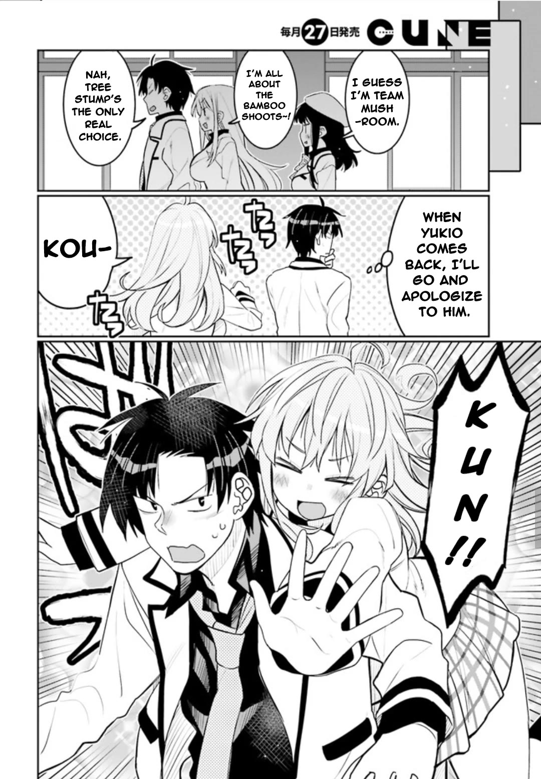 I am Worried that my Childhood Friend is too Cute! Chapter 42 page 16 - Chapter 42: A New Beginning
