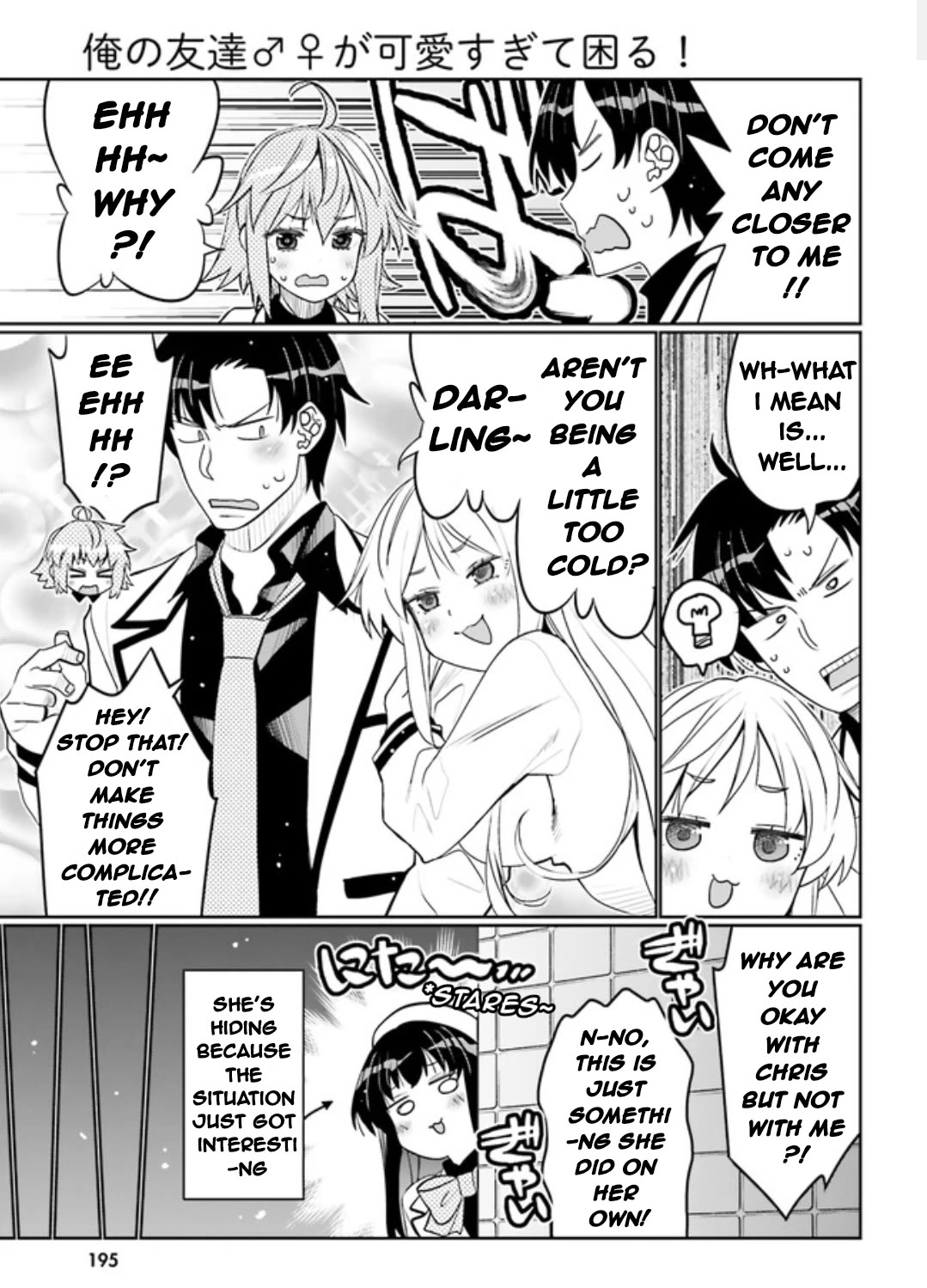 I am Worried that my Childhood Friend is too Cute! Chapter 42 page 3 - Chapter 42: A New Beginning