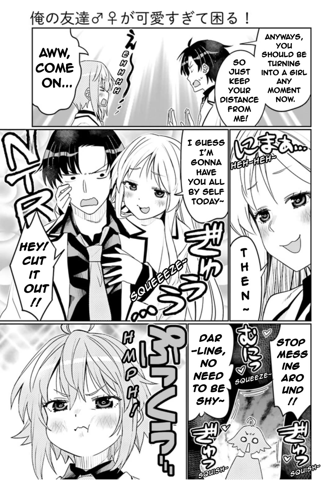 I am Worried that my Childhood Friend is too Cute! Chapter 42 page 5 - Chapter 42: A New Beginning