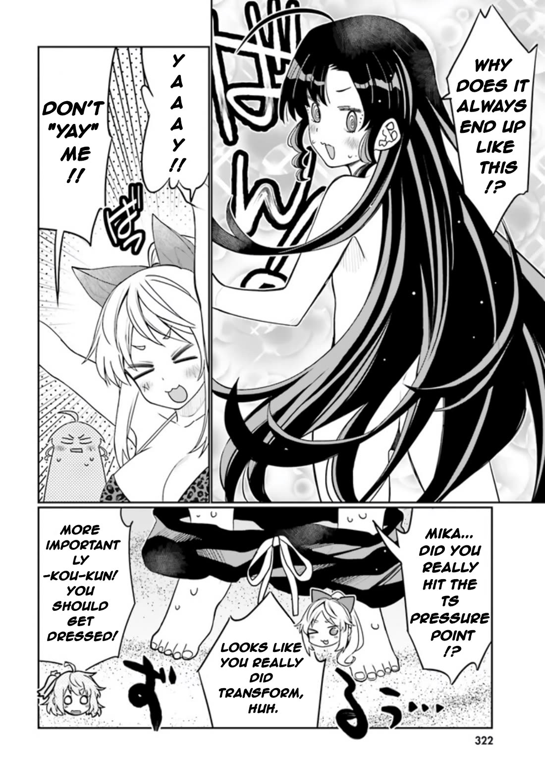 I am Worried that my Childhood Friend is too Cute! Chapter 43 page 12 - Chapter 43: Summer at the Beach, Again!