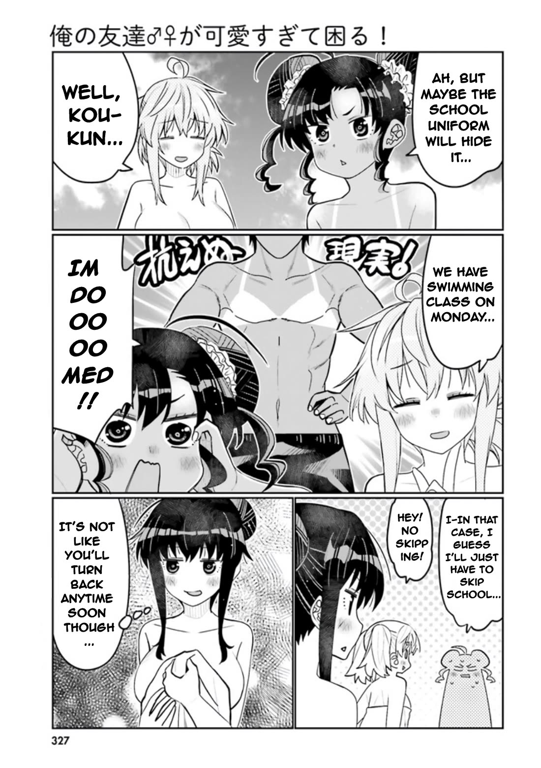 I am Worried that my Childhood Friend is too Cute! Chapter 43 page 17 - Chapter 43: Summer at the Beach, Again!