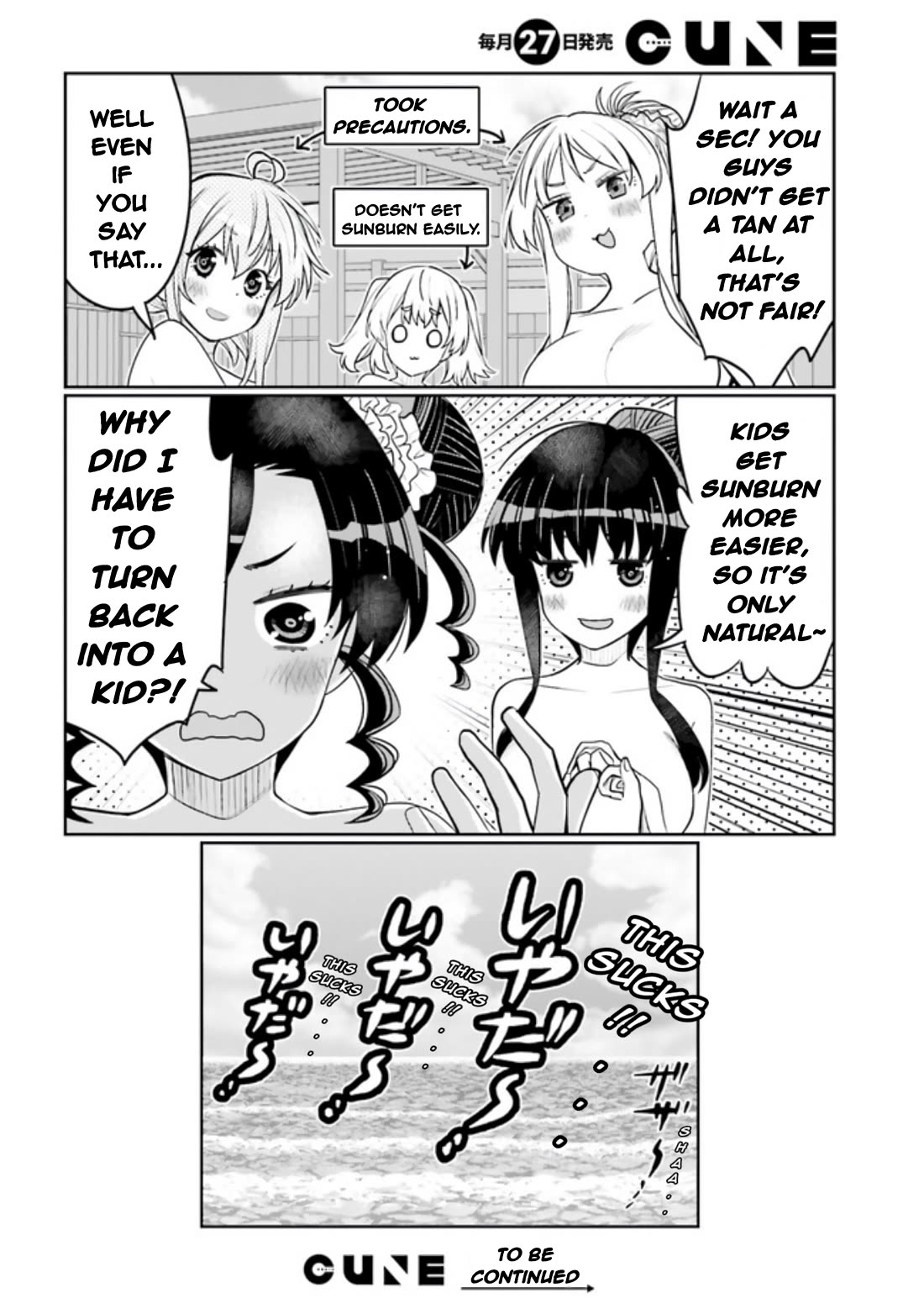I am Worried that my Childhood Friend is too Cute! Chapter 43 page 18 - Chapter 43: Summer at the Beach, Again!