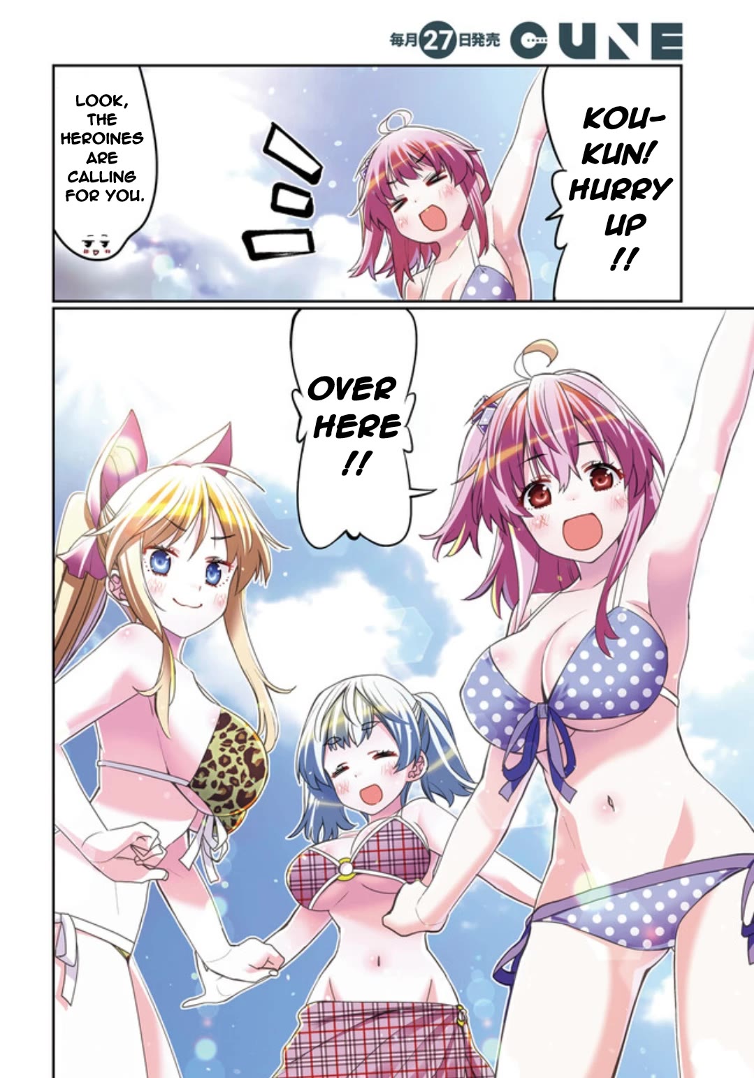 I am Worried that my Childhood Friend is too Cute! Chapter 43 page 4 - Chapter 43: Summer at the Beach, Again!
