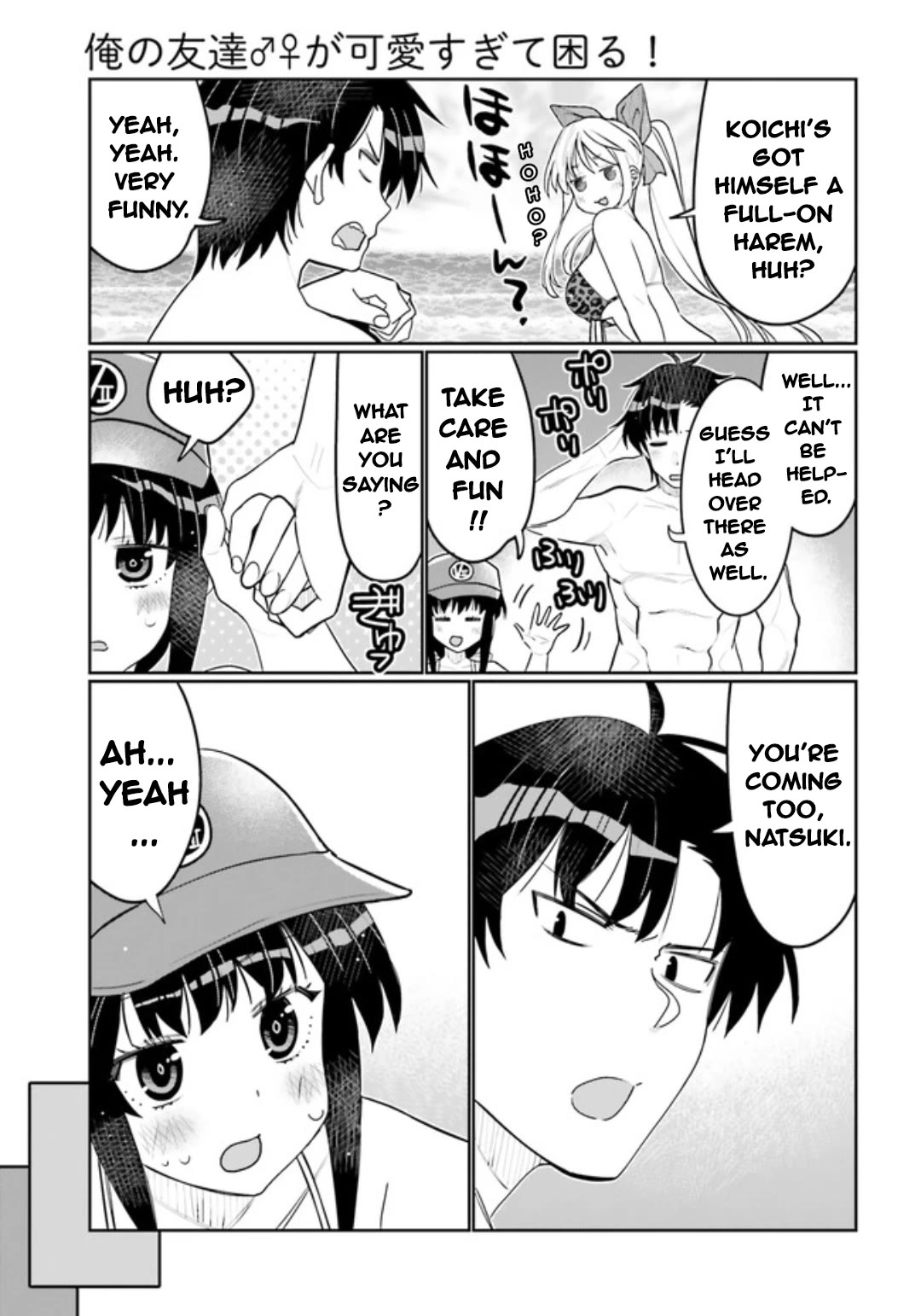 I am Worried that my Childhood Friend is too Cute! Chapter 43 page 5 - Chapter 43: Summer at the Beach, Again!
