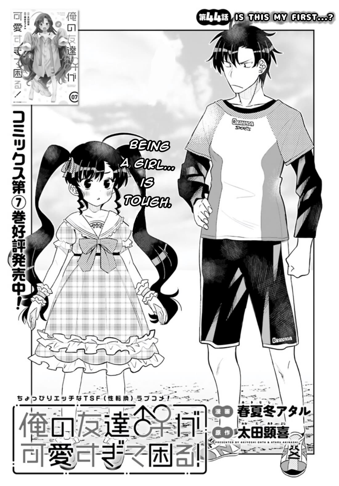 I am Worried that my Childhood Friend is too Cute! Chapter 44 page 1 - Chapter 44: Is This My First...?
