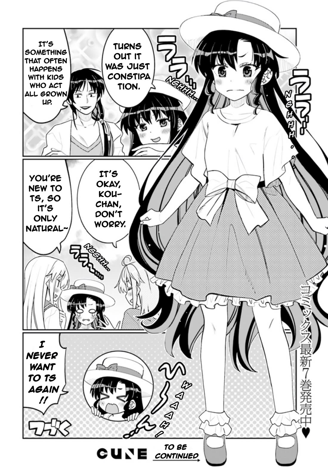 I am Worried that my Childhood Friend is too Cute! Chapter 44 page 18 - Chapter 44: Is This My First...?