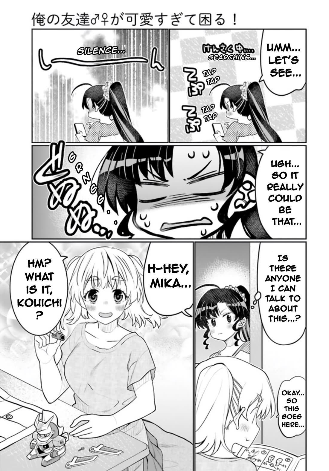 I am Worried that my Childhood Friend is too Cute! Chapter 44 page 3 - Chapter 44: Is This My First...?