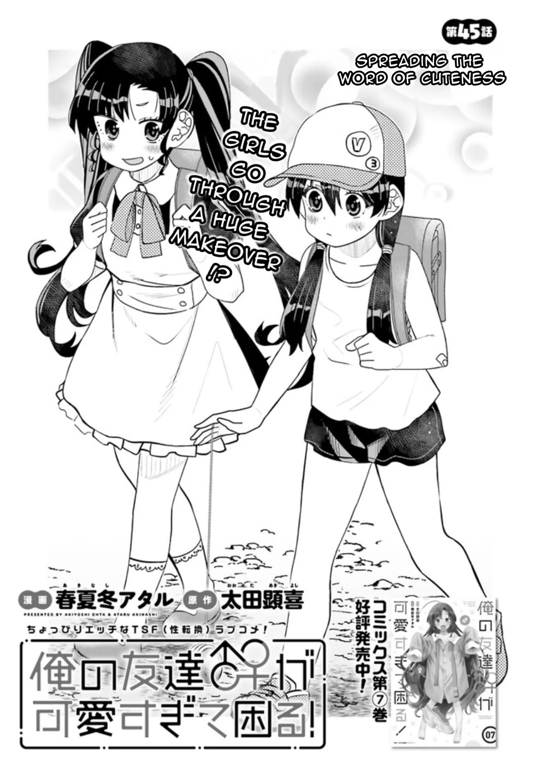 I am Worried that my Childhood Friend is too Cute! Chapter 45 page 1 - Chapter 45: Spreading The Word Of Cuteness