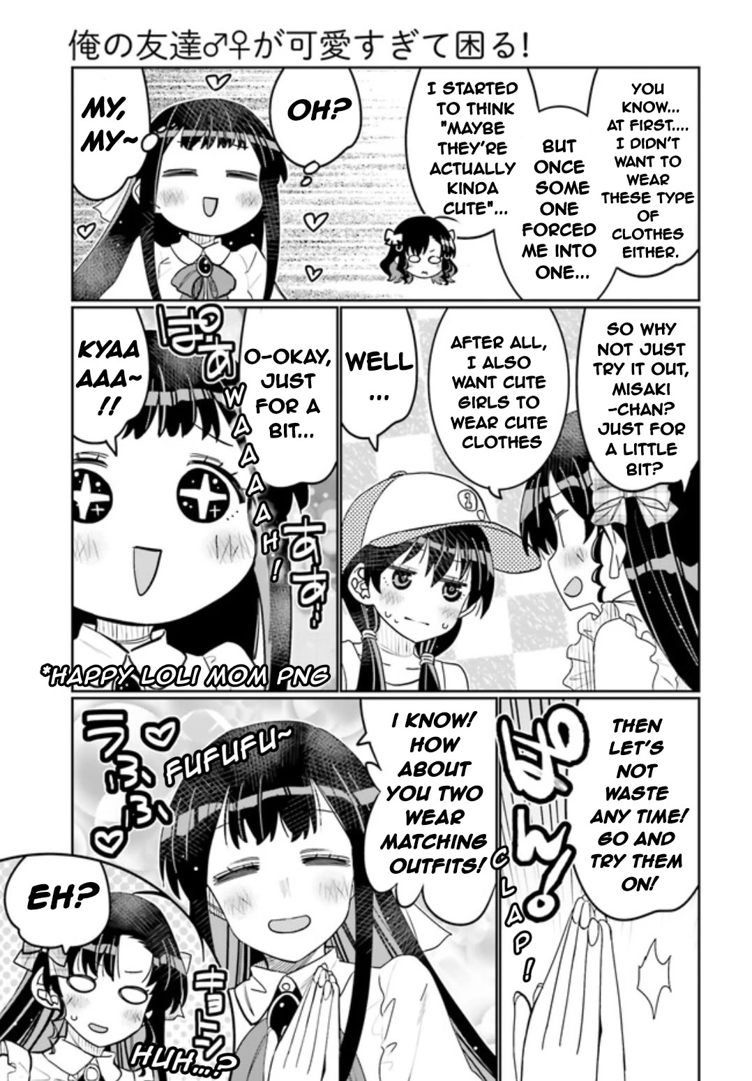 I am Worried that my Childhood Friend is too Cute! Chapter 45 page 15 - Chapter 45: Spreading The Word Of Cuteness