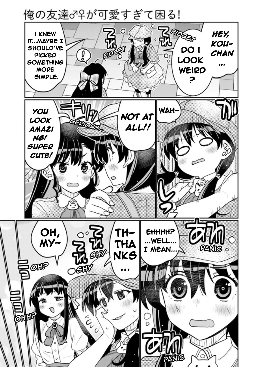 I am Worried that my Childhood Friend is too Cute! Chapter 45 page 17 - Chapter 45: Spreading The Word Of Cuteness