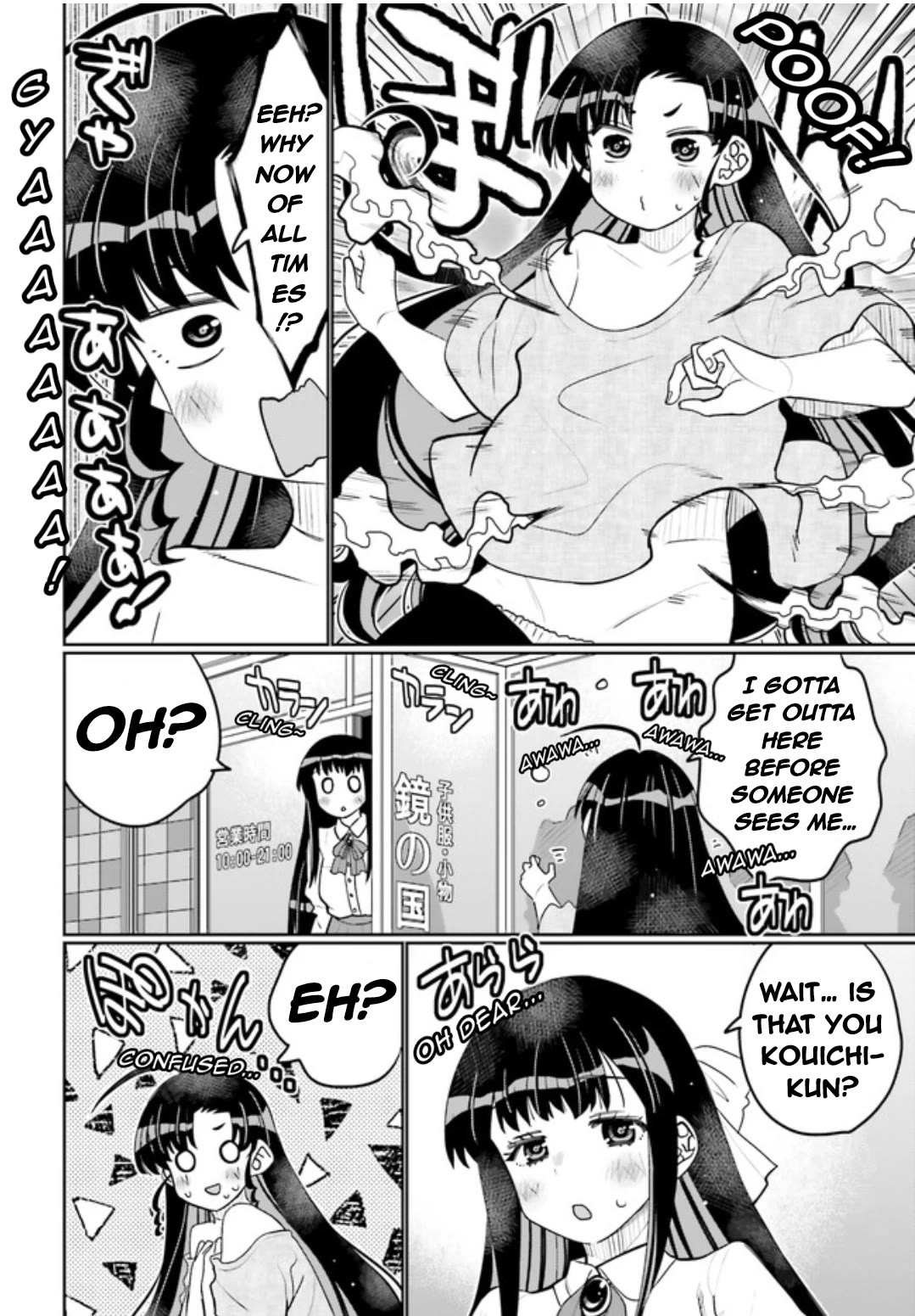 I am Worried that my Childhood Friend is too Cute! Chapter 45 page 8 - Chapter 45: Spreading The Word Of Cuteness