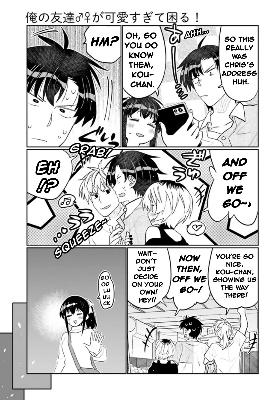 I am Worried that my Childhood Friend is too Cute! Chapter 46 page 5 - Chapter 46: Boys X Girls Hangout?