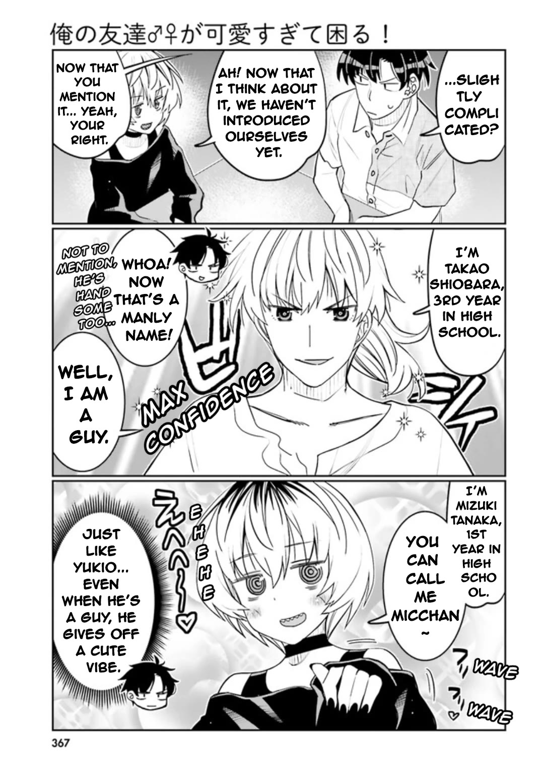 I am Worried that my Childhood Friend is too Cute! Chapter 46 page 7 - Chapter 46: Boys X Girls Hangout?