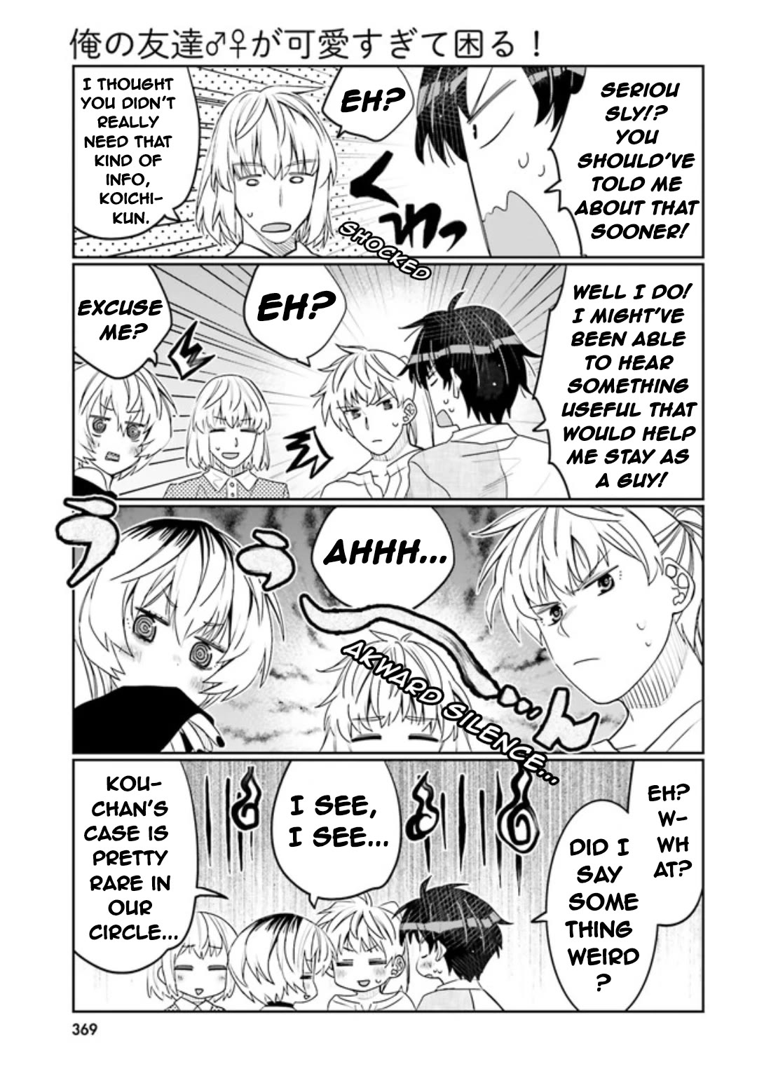 I am Worried that my Childhood Friend is too Cute! Chapter 46 page 9 - Chapter 46: Boys X Girls Hangout?