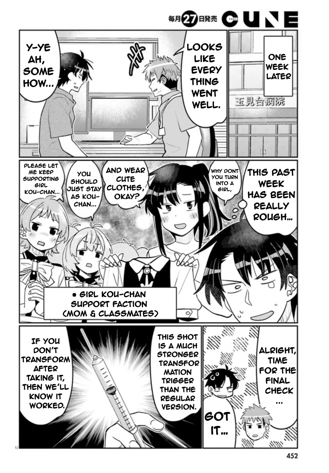 I am Worried that my Childhood Friend is too Cute! Chapter 48 page 12 - Chapter 48: Goodbye, My Girl