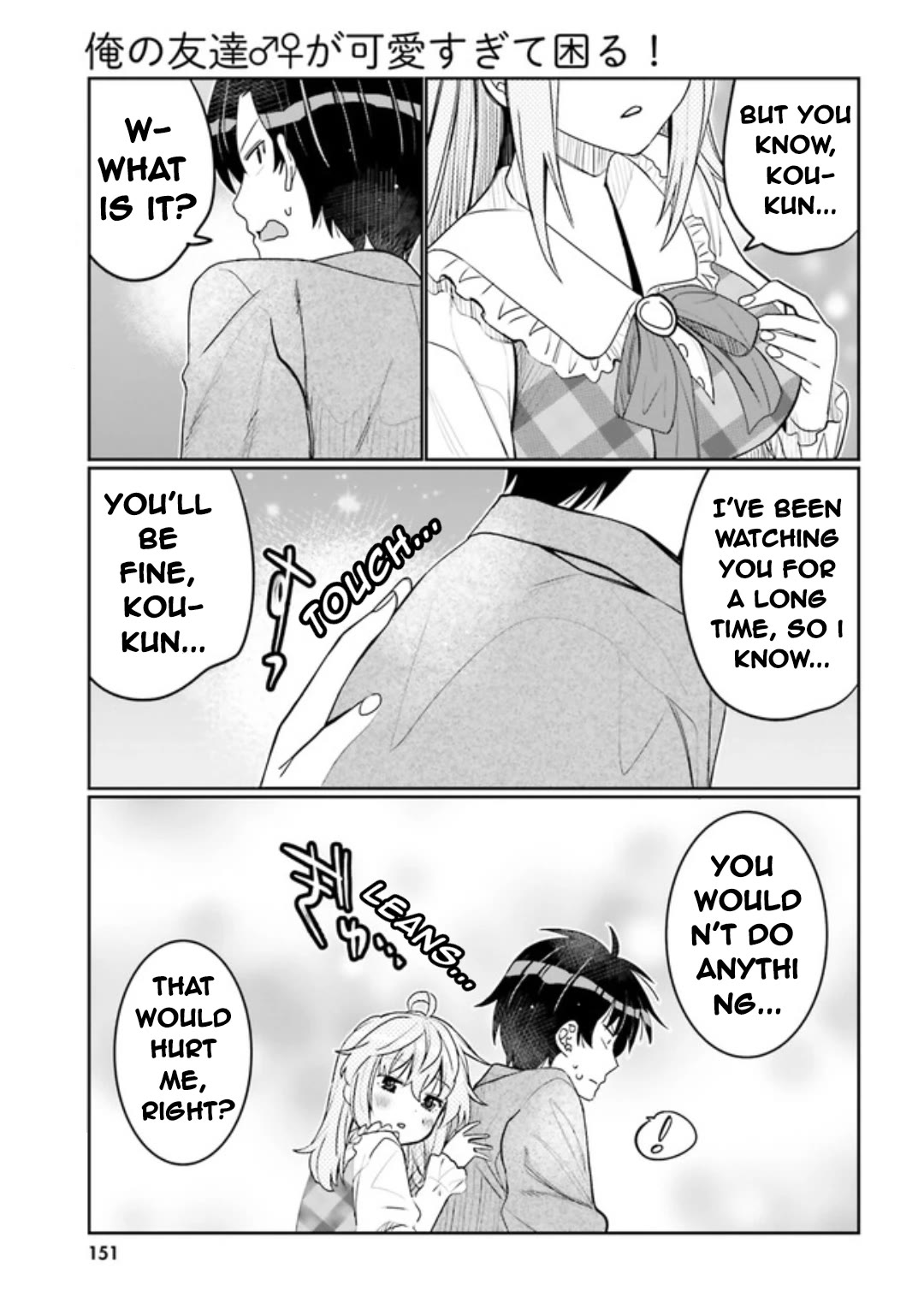 I am Worried that my Childhood Friend is too Cute! Chapter 49 page 13 - Chapter 49: As Autumn Ends