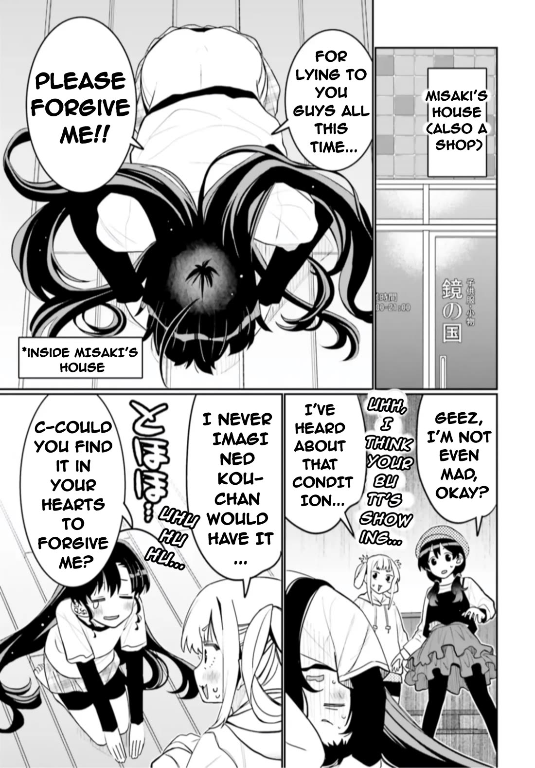 I am Worried that my Childhood Friend is too Cute! Chapter 51 page 3 - Chapter 51: Kids' Counseling Corner