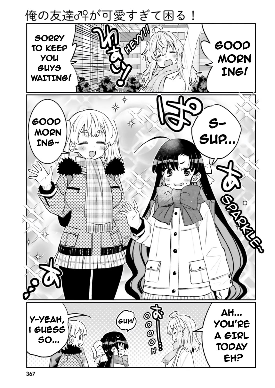 I am Worried that my Childhood Friend is too Cute! Chapter 52 page 1 - Chapter 52: The Feelings I Want To Share With You