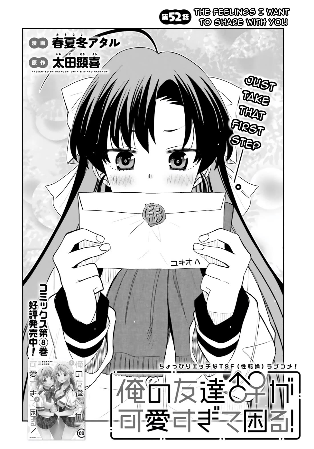 I am Worried that my Childhood Friend is too Cute! Chapter 52 page 2 - Chapter 52: The Feelings I Want To Share With You