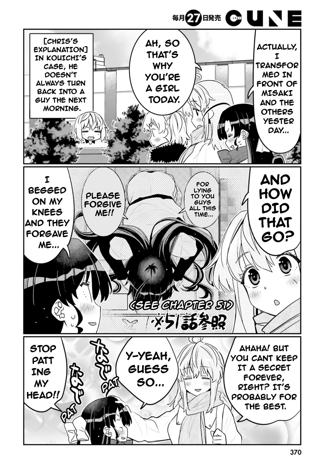 I am Worried that my Childhood Friend is too Cute! Chapter 52 page 4 - Chapter 52: The Feelings I Want To Share With You