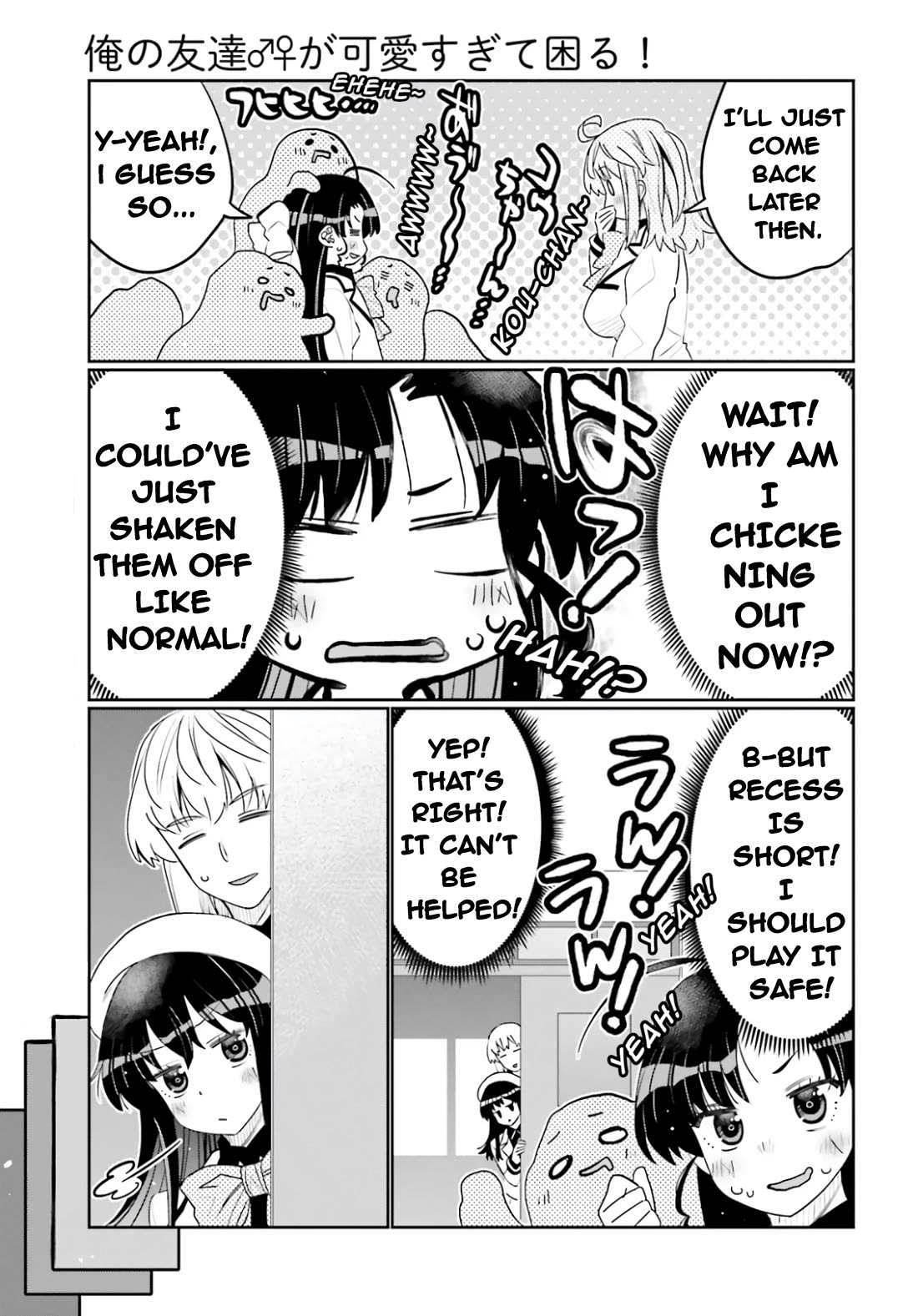 I am Worried that my Childhood Friend is too Cute! Chapter 52 page 9 - Chapter 52: The Feelings I Want To Share With You