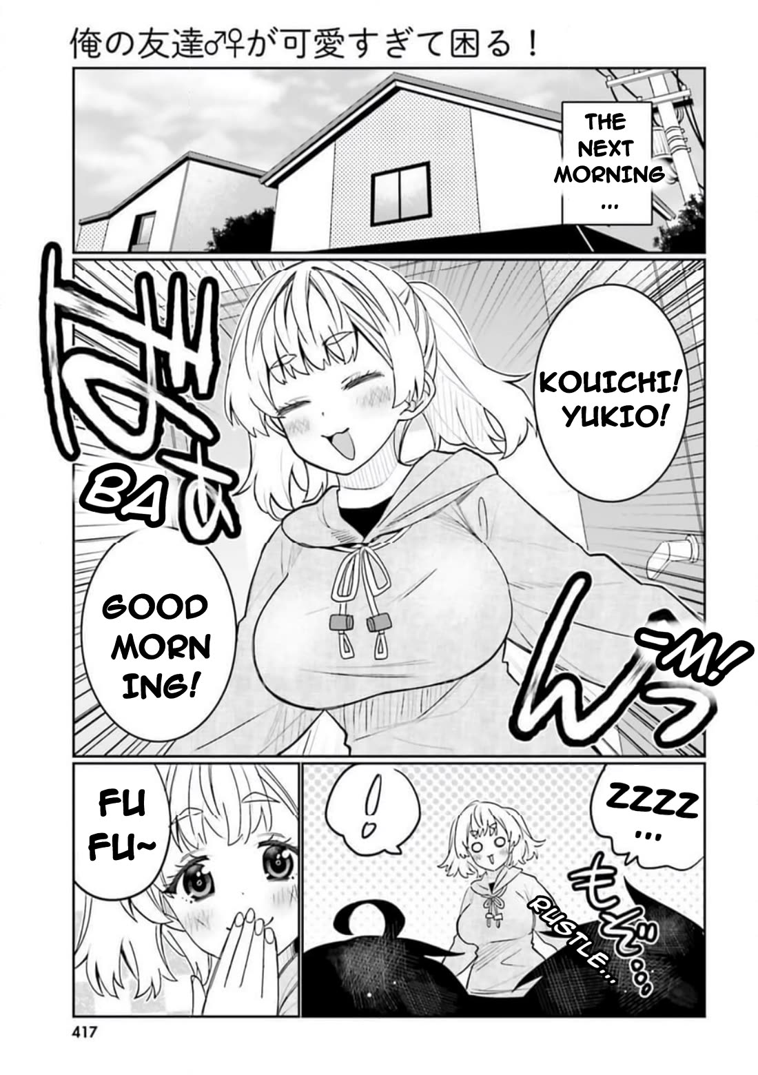 I am Worried that my Childhood Friend is too Cute! Chapter 53 page 17 - Chapter 53: Too Cute For Our Own Good!
