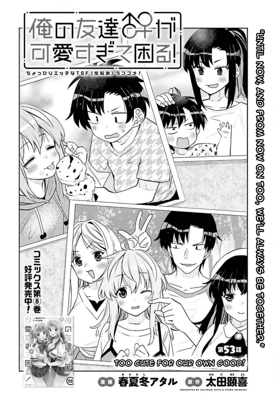 I am Worried that my Childhood Friend is too Cute! Chapter 53 page 2 - Chapter 53: Too Cute For Our Own Good!