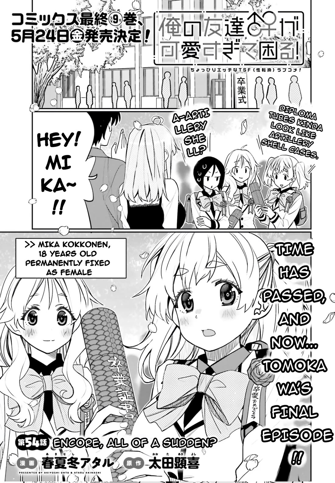 I am Worried that my Childhood Friend is too Cute! Chapter 54 page 1 - Chapter 54: Encore, All Of A Sudden? [END]