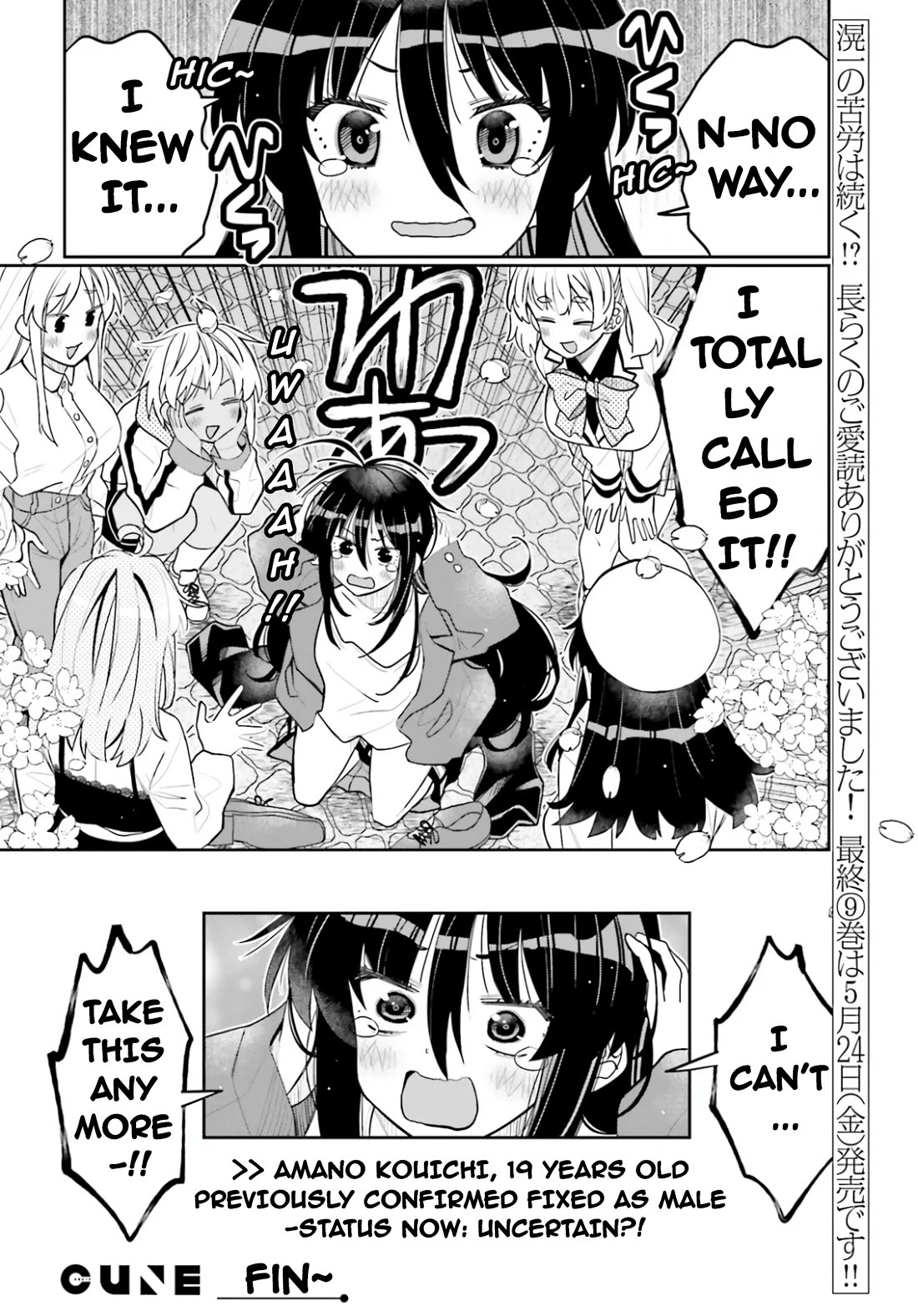 I am Worried that my Childhood Friend is too Cute! Chapter 54 page 18 - Chapter 54: Encore, All Of A Sudden? [END]