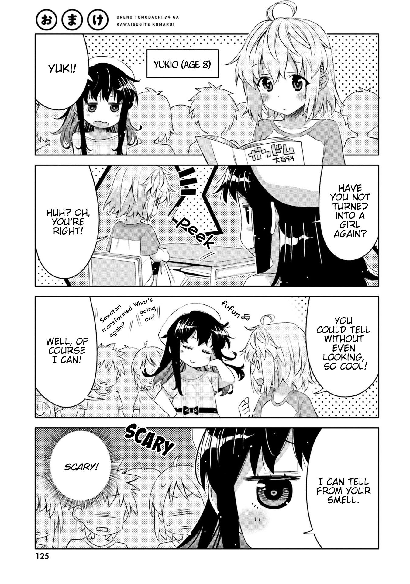 I am Worried that my Childhood Friend is too Cute! Chapter 6.5 page 1 - Chapter 6.5: Extra