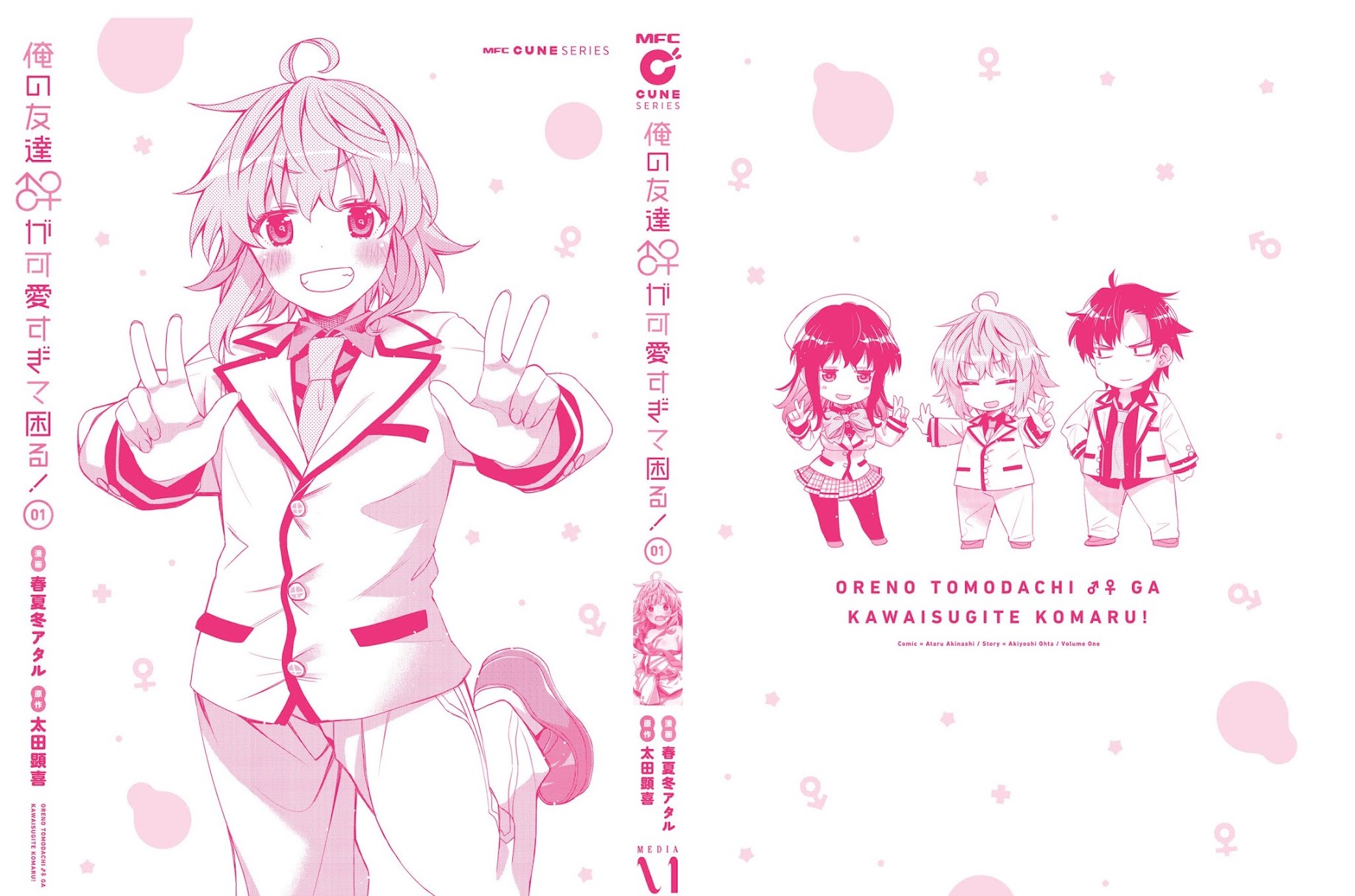 I am Worried that my Childhood Friend is too Cute! Chapter 6.5 page 8 - Chapter 6.5: Extra