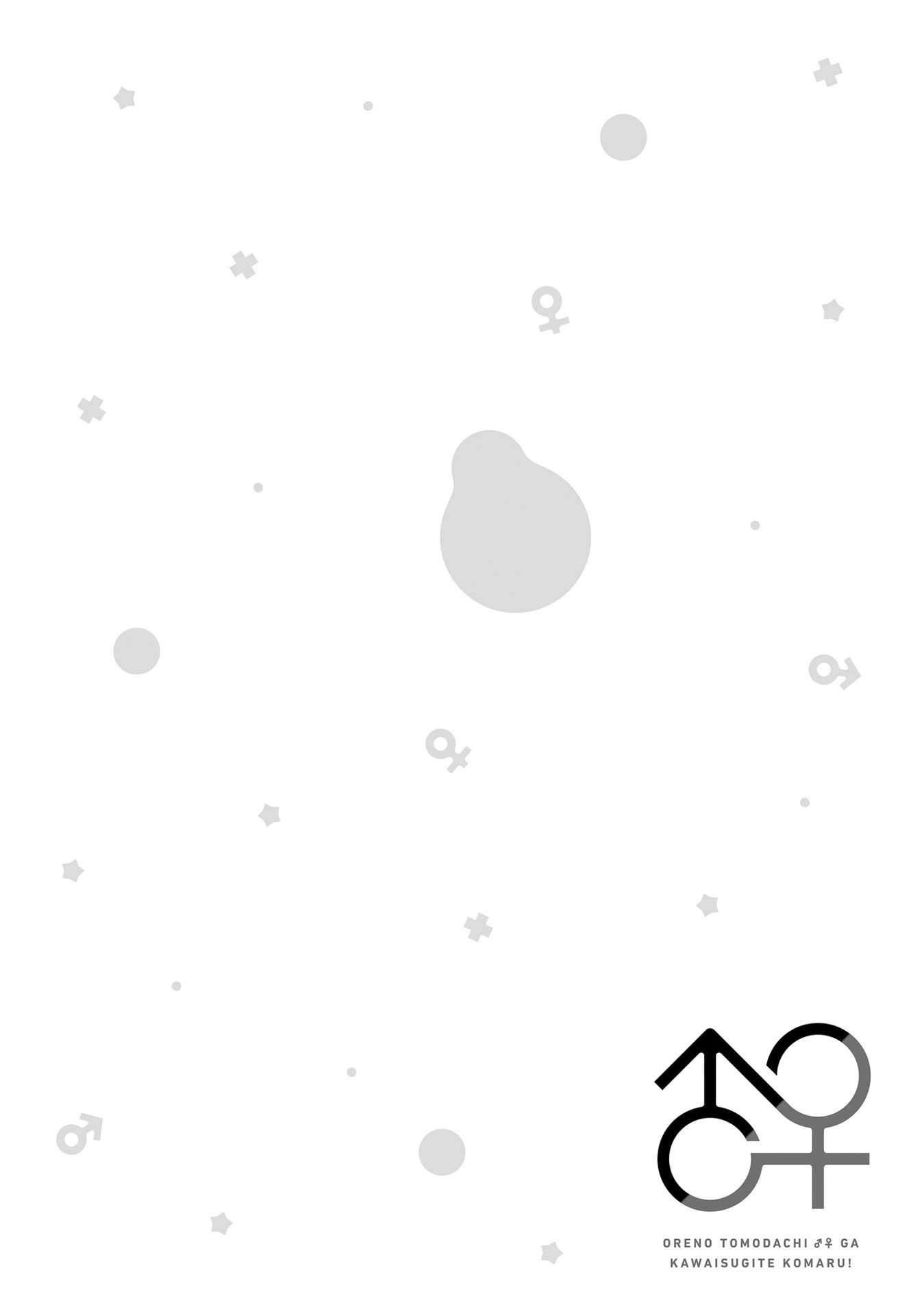 I am Worried that my Childhood Friend is too Cute! Chapter 6 page 21 - Chapter 6