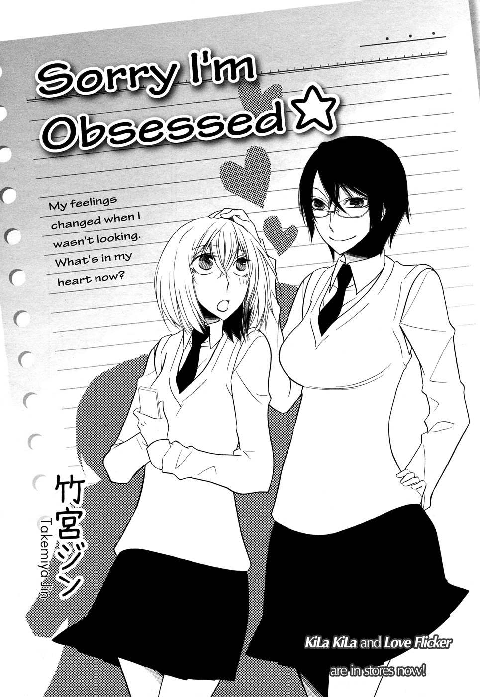 I Await Your Reply Chapter 2 page 1 - Chapter 2: Sorry I'm Obsessed
