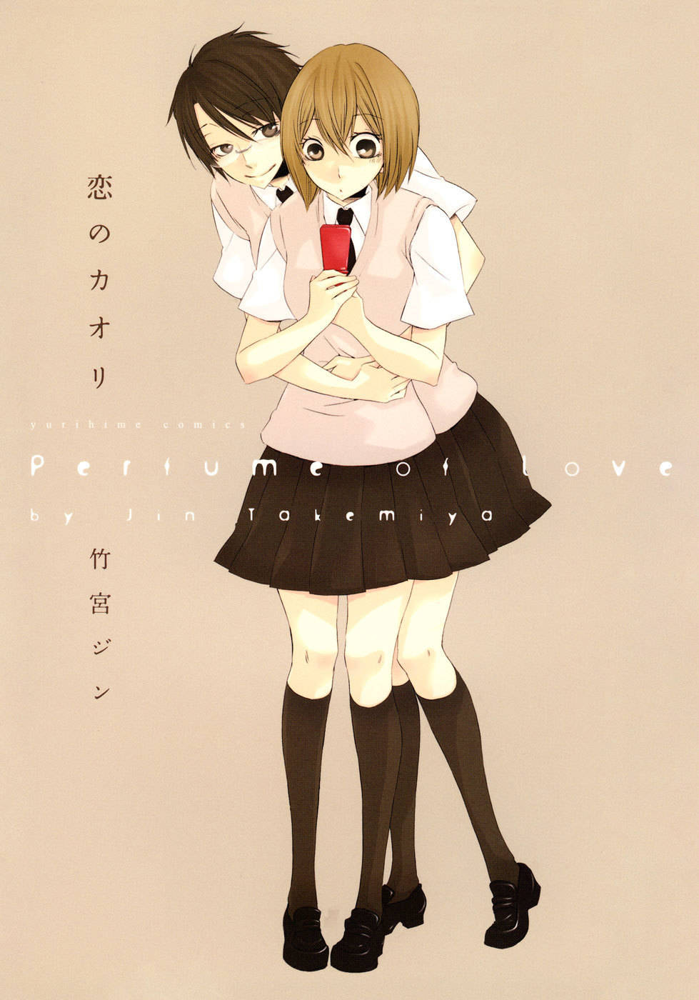 I Await Your Reply Chapter 7 page 15 - Chapter 7: Love*Aroma 2