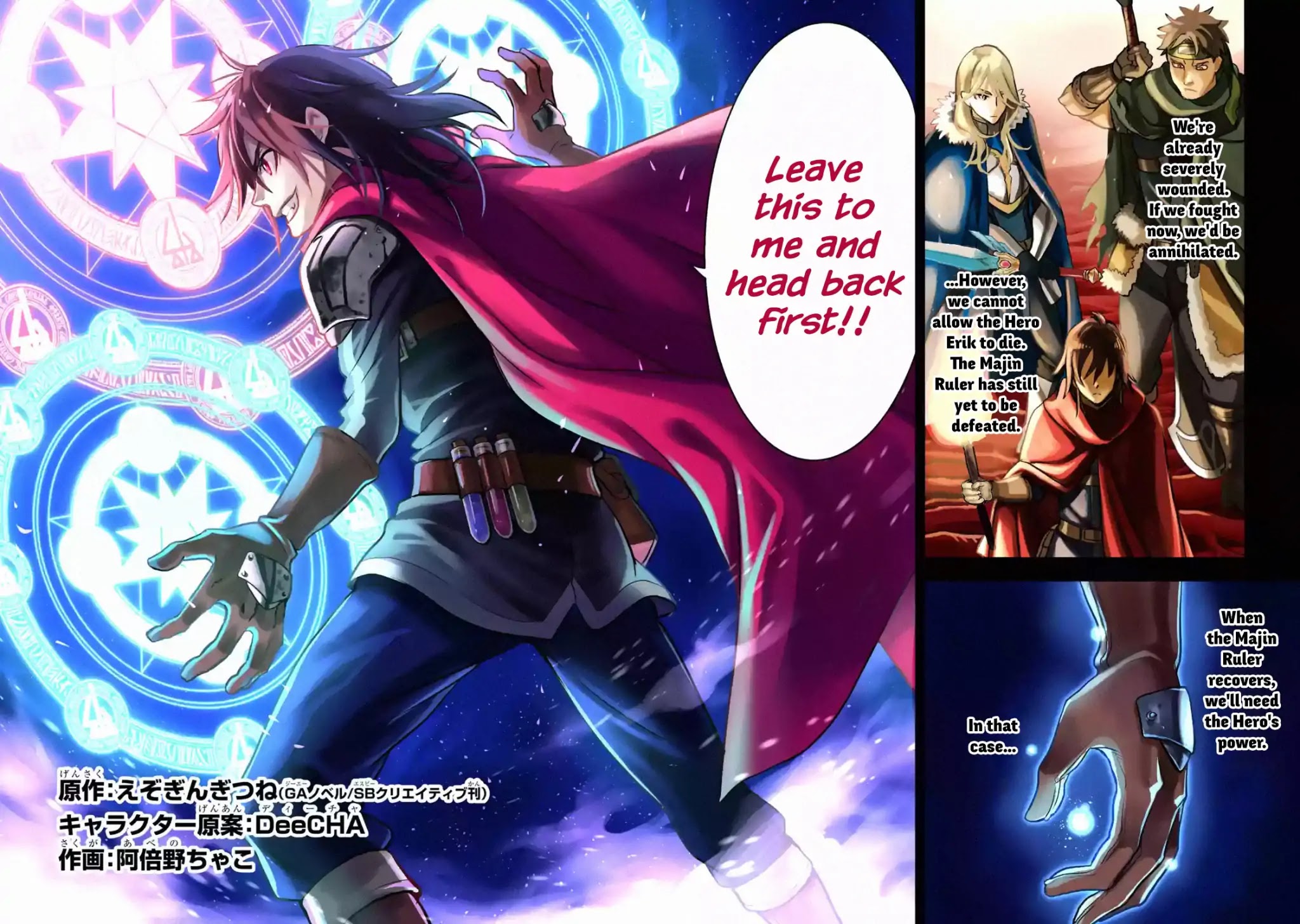 I Became a Legend a Decade Later After Telling My Comrades to Leave Everything to Me and Retreat First Chapter 1.1 page 6 - Chapter 1.1 - 1.7