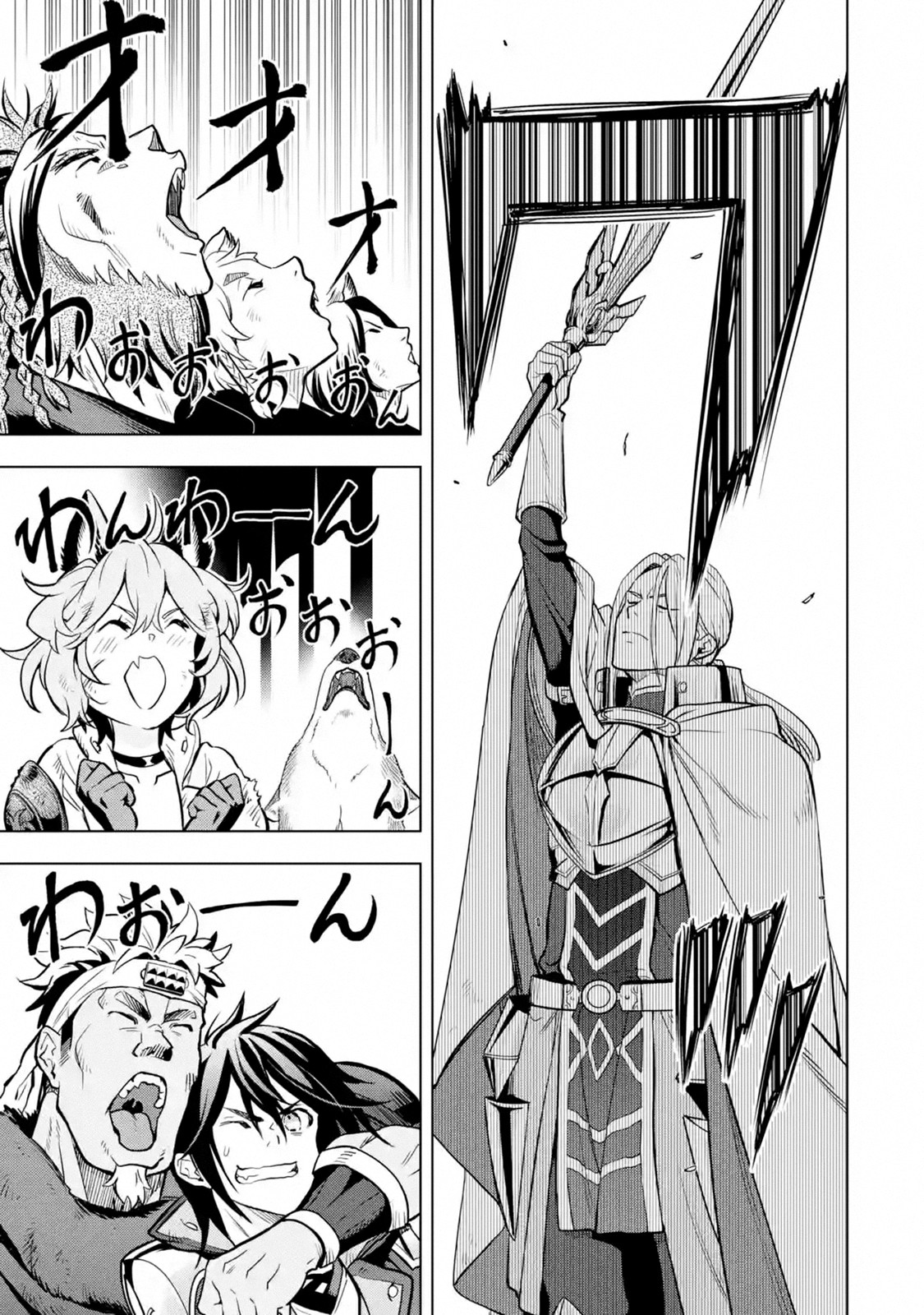 I Became a Legend a Decade Later After Telling My Comrades to Leave Everything to Me and Retreat First Chapter 10.1 page 43 - Chapter 10.1 - 10.5