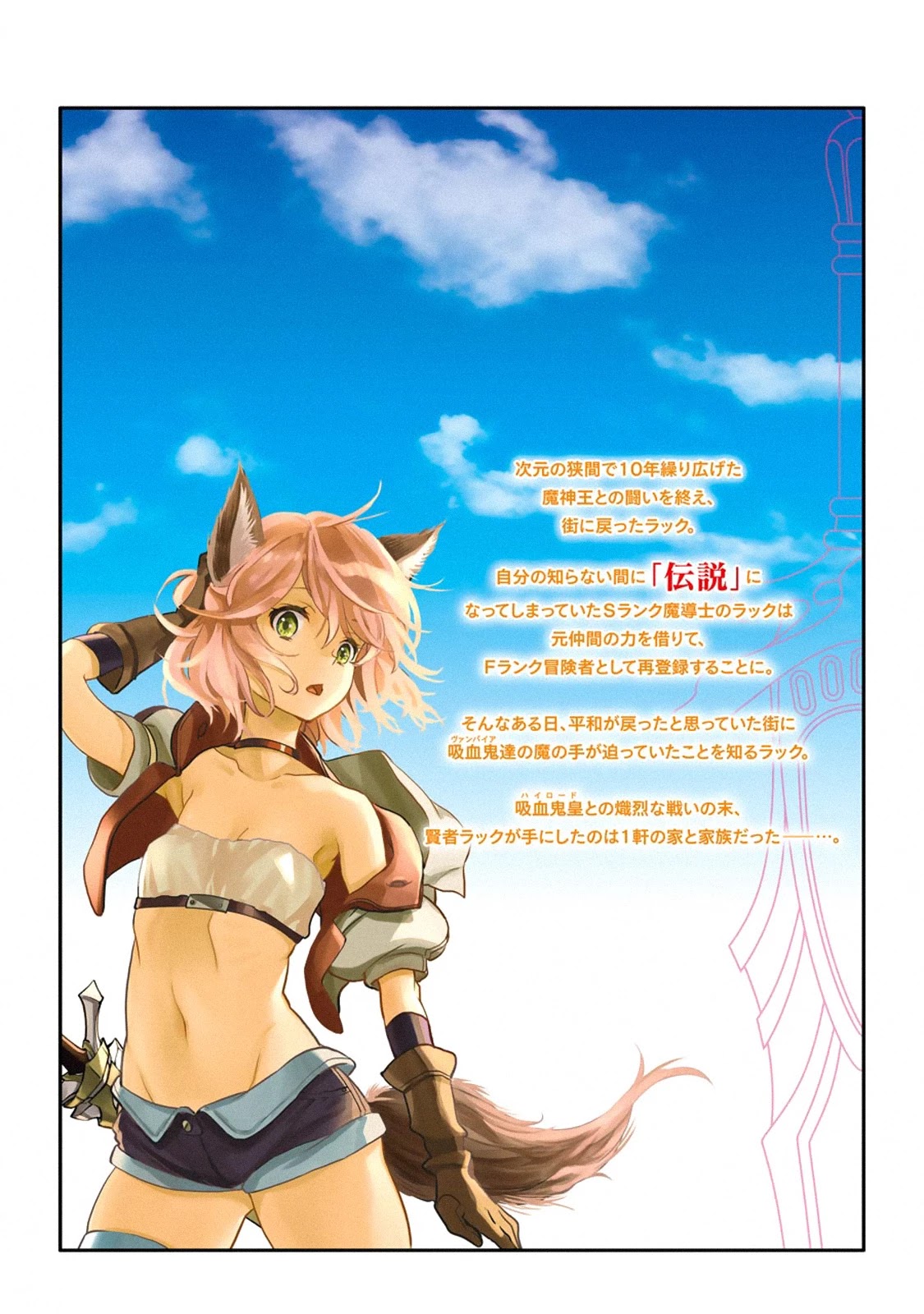 I Became a Legend a Decade Later After Telling My Comrades to Leave Everything to Me and Retreat First Chapter 12 page 62 - Chapter 12