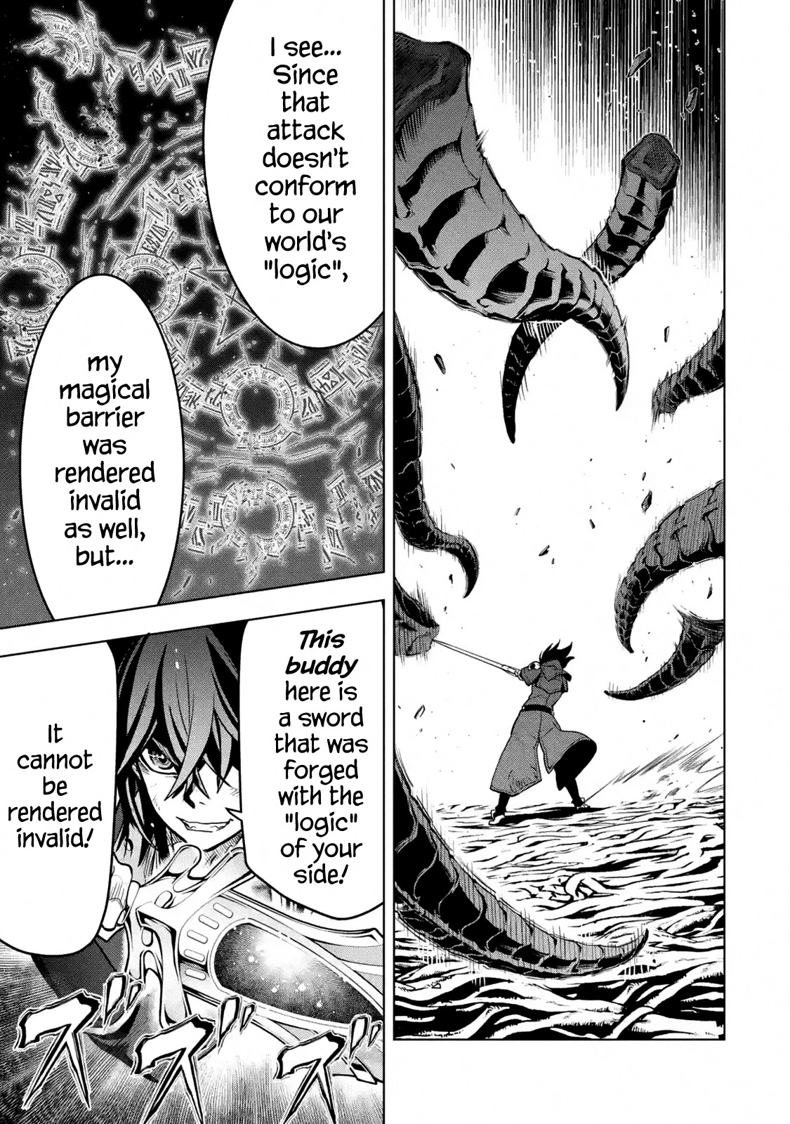 I Became a Legend a Decade Later After Telling My Comrades to Leave Everything to Me and Retreat First Chapter 16.4 page 3 - Chapter 16.4 - 16.5