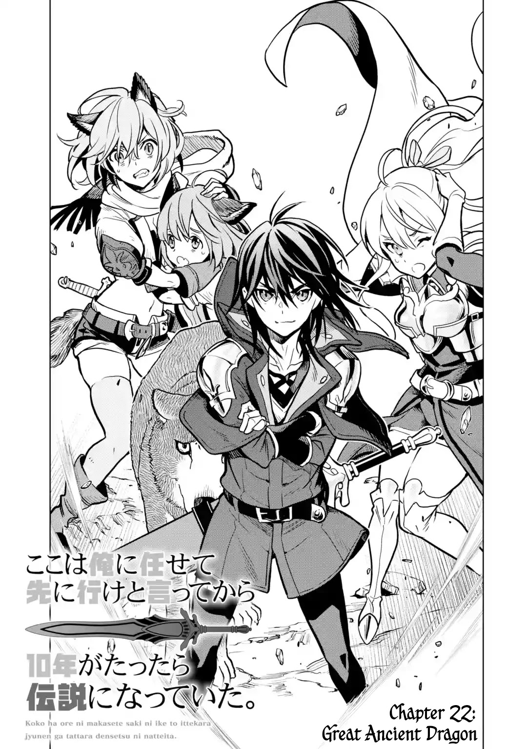 I Became a Legend a Decade Later After Telling My Comrades to Leave Everything to Me and Retreat First Chapter 22 page 1 - Chapter 22: Great Ancient Dragon