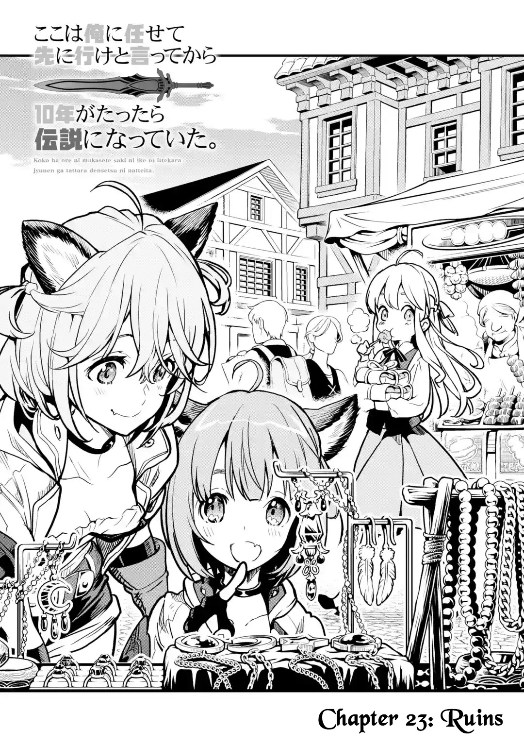 I Became a Legend a Decade Later After Telling My Comrades to Leave Everything to Me and Retreat First Chapter 23 page 1 - Chapter 23