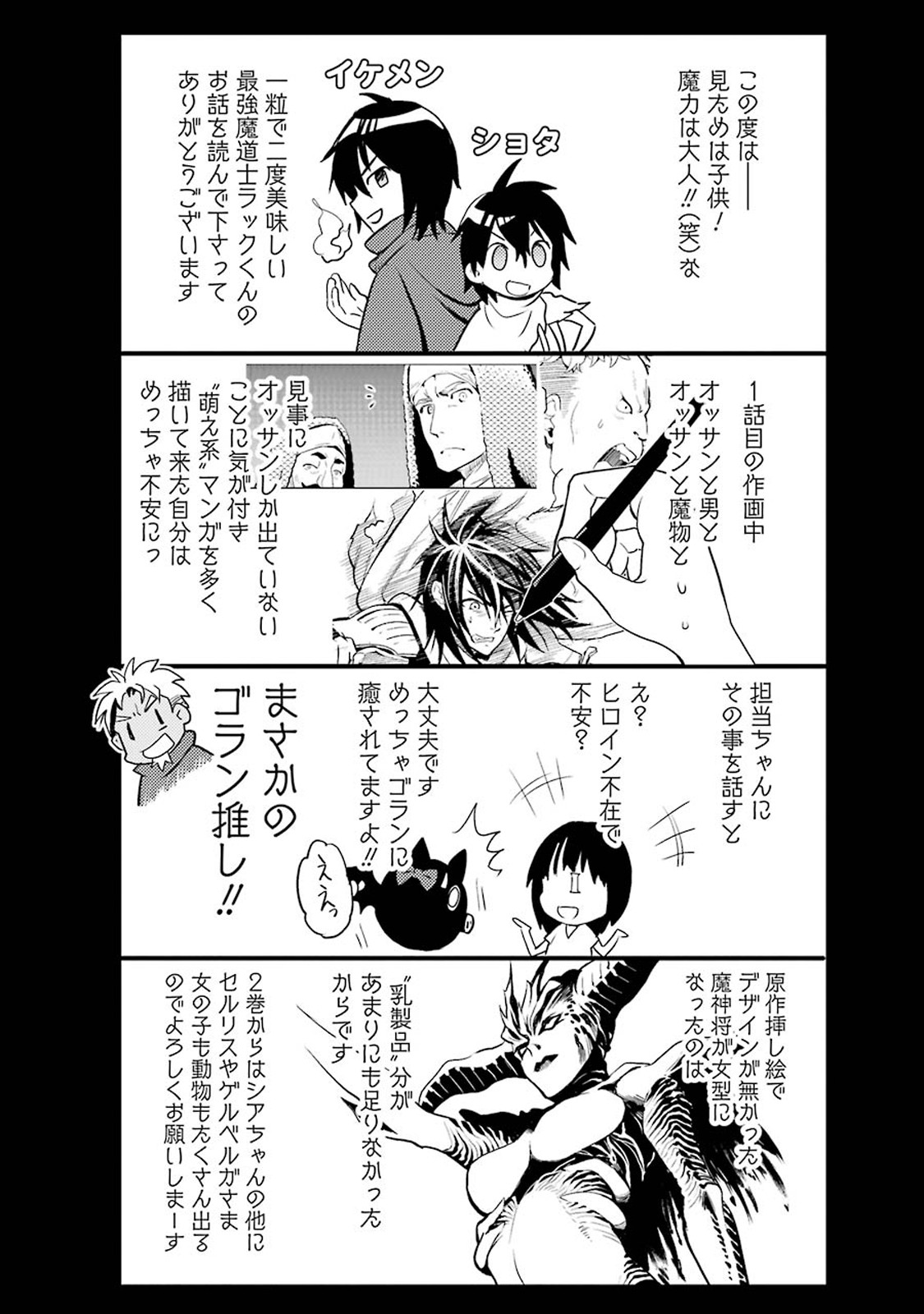 I Became a Legend a Decade Later After Telling My Comrades to Leave Everything to Me and Retreat First Chapter 3.1 page 66 - Chapter 3.1 - 3.4