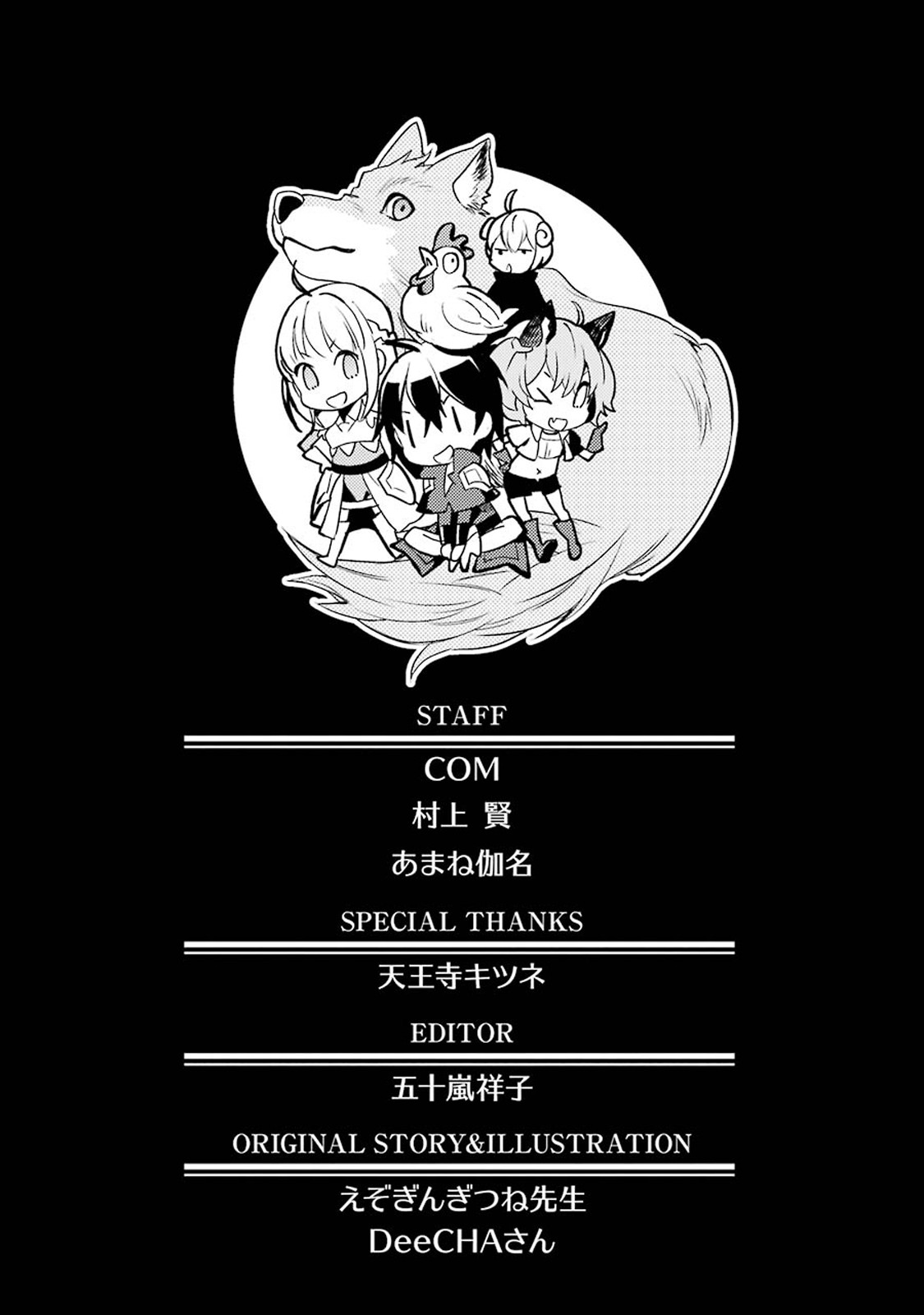 I Became a Legend a Decade Later After Telling My Comrades to Leave Everything to Me and Retreat First Chapter 3.1 page 67 - Chapter 3.1 - 3.4
