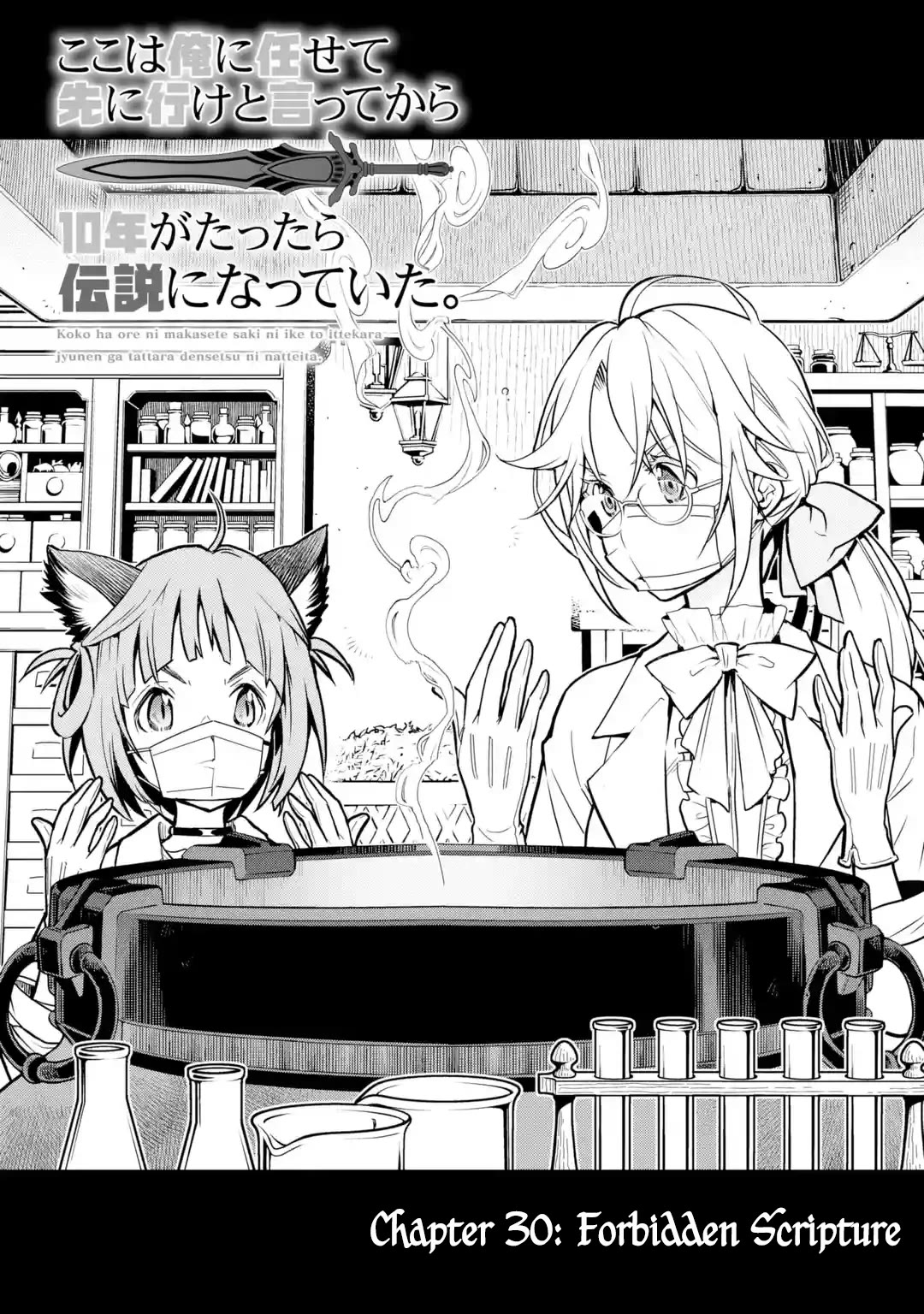 I Became a Legend a Decade Later After Telling My Comrades to Leave Everything to Me and Retreat First Chapter 30 page 1 - Chapter 30: Forbidden Scripture
