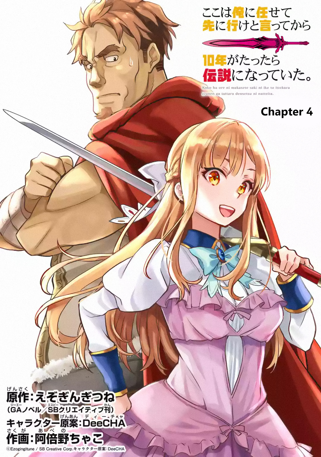 I Became a Legend a Decade Later After Telling My Comrades to Leave Everything to Me and Retreat First Chapter 4.1 page 1 - Chapter 4.1 - 4.5