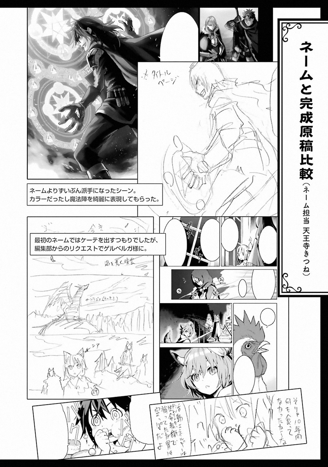 I Became a Legend a Decade Later After Telling My Comrades to Leave Everything to Me and Retreat First Chapter 6.1 page 60 - Chapter 6.1 - 6.4