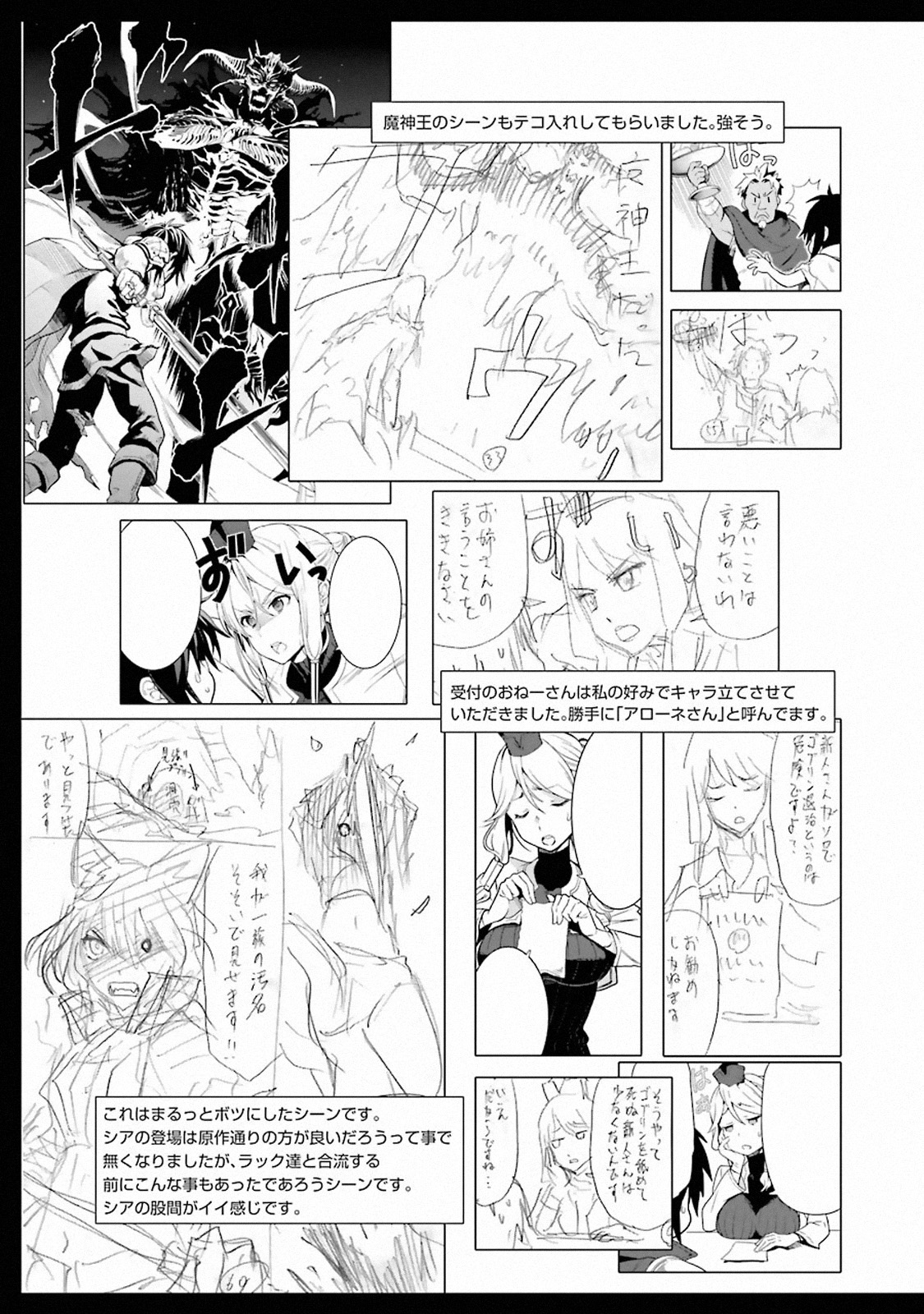 I Became a Legend a Decade Later After Telling My Comrades to Leave Everything to Me and Retreat First Chapter 6.1 page 61 - Chapter 6.1 - 6.4